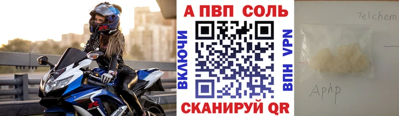 Alfa_PVP кристаллы  Саянск 