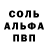 АМФЕТАМИН Розовый Edu Pool