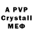 Alpha PVP крисы CK Aesg