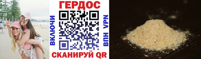 ГЕРОИН герыч  Саянск 
