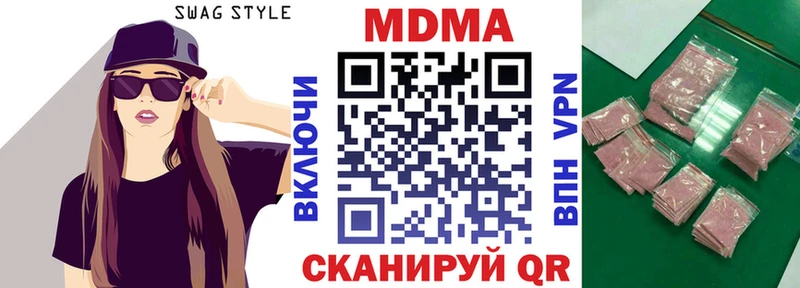 наркотики  Саянск  MDMA VHQ 
