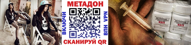 Метадон VHQ  Саянск 